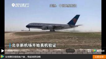 国产919试飞直播视频,翱翔蓝天，见证中国航空新里程