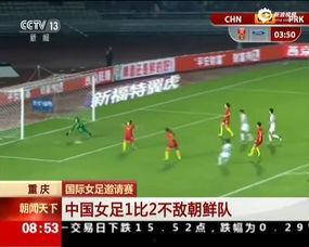 国产足球比赛视频,激情对决！国产足球盛宴精彩瞬间回顾